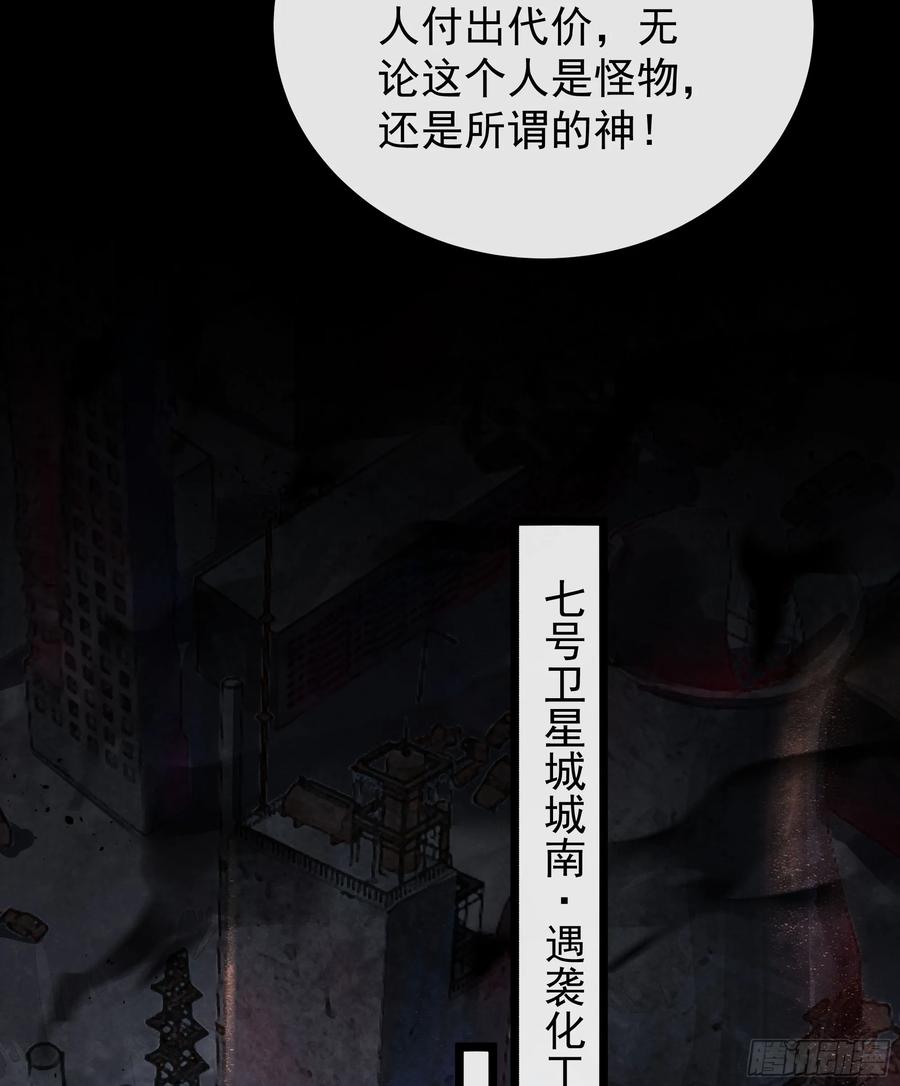 《从红月开始》161 中心城篇：完美的肉体？ 第23页