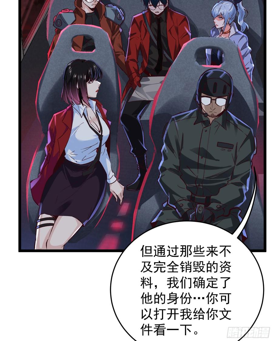 《从红月开始》161 中心城篇：完美的肉体？ 第8页