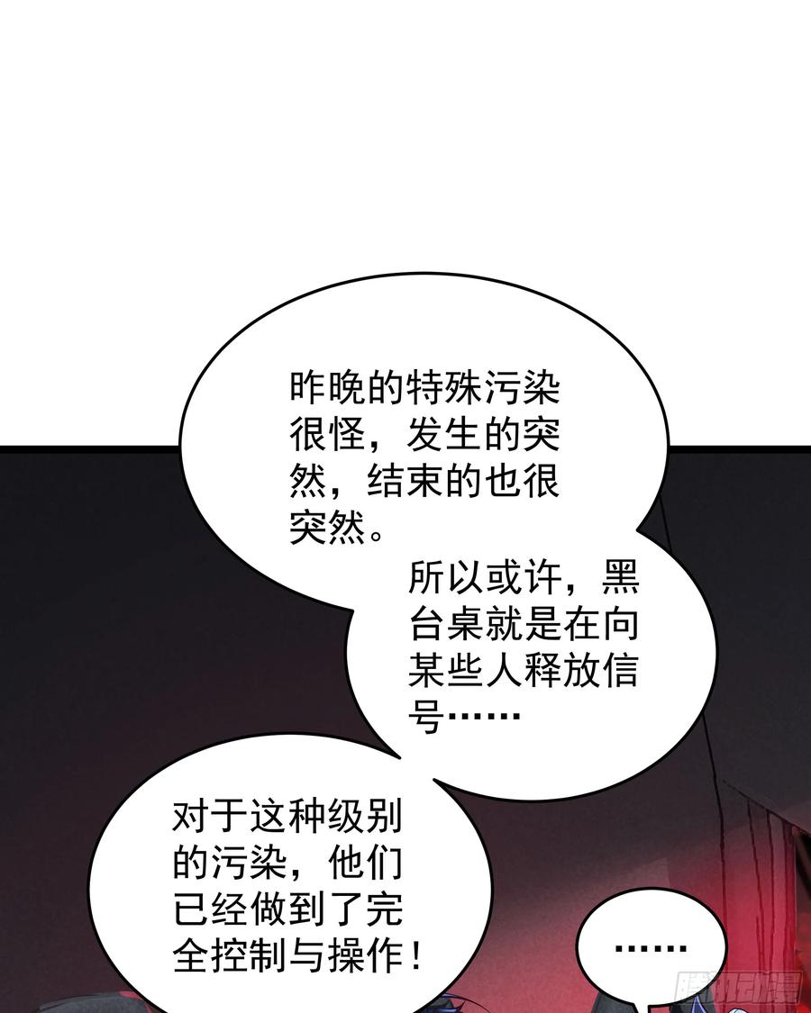 《从红月开始》161 中心城篇：完美的肉体？ 第3页