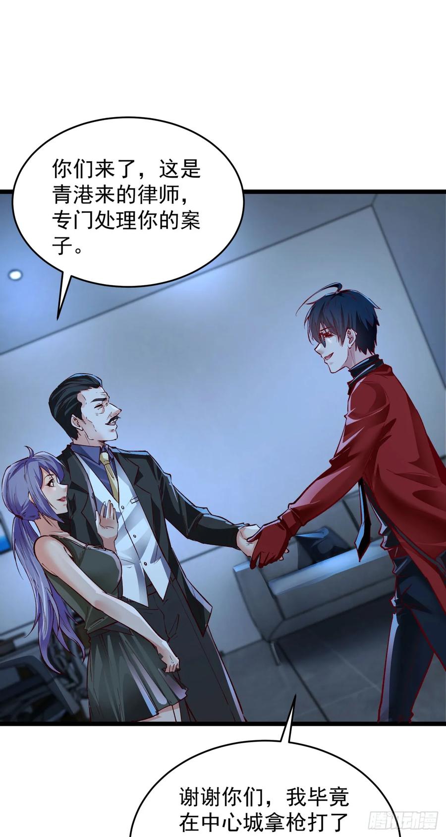 《从红月开始》161 中心城篇：完美的肉体？ 第39页