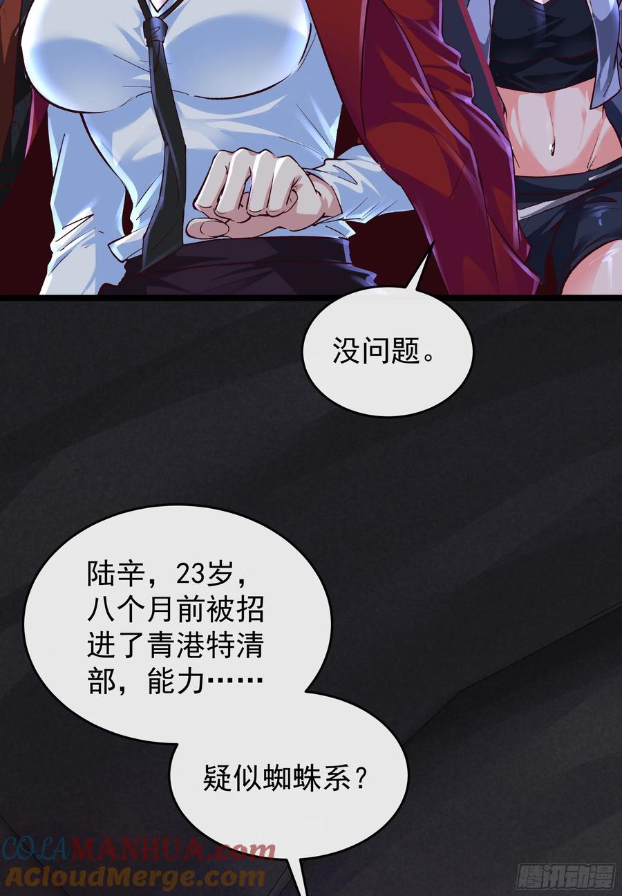 《从红月开始》161 中心城篇：完美的肉体？ 第16页