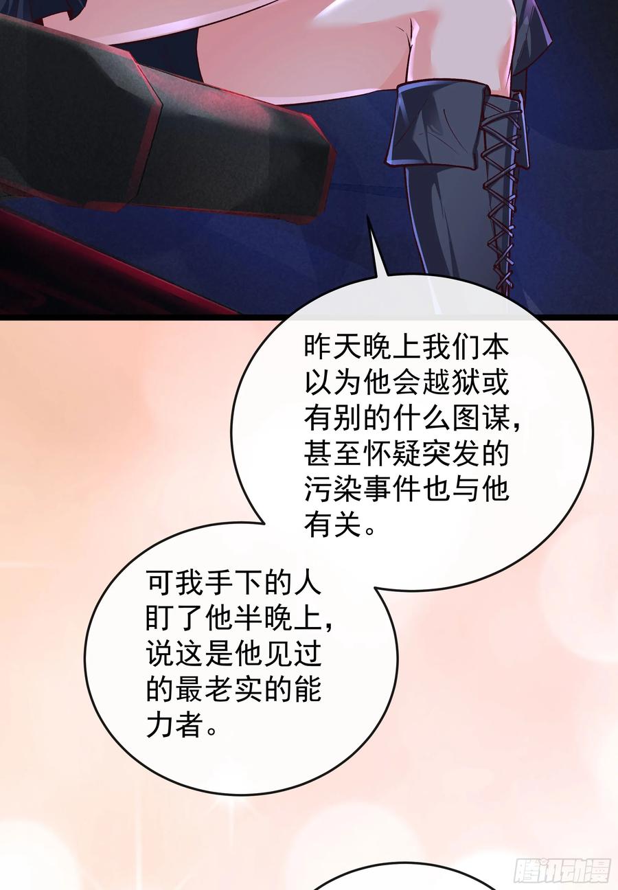 《从红月开始》161 中心城篇：完美的肉体？ 第18页