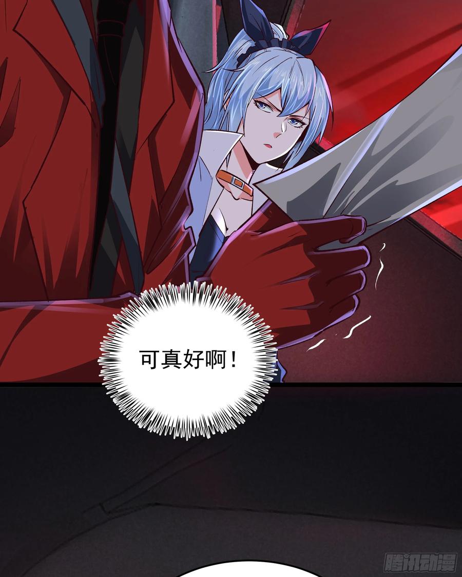 《从红月开始》161 中心城篇：完美的肉体？ 第12页