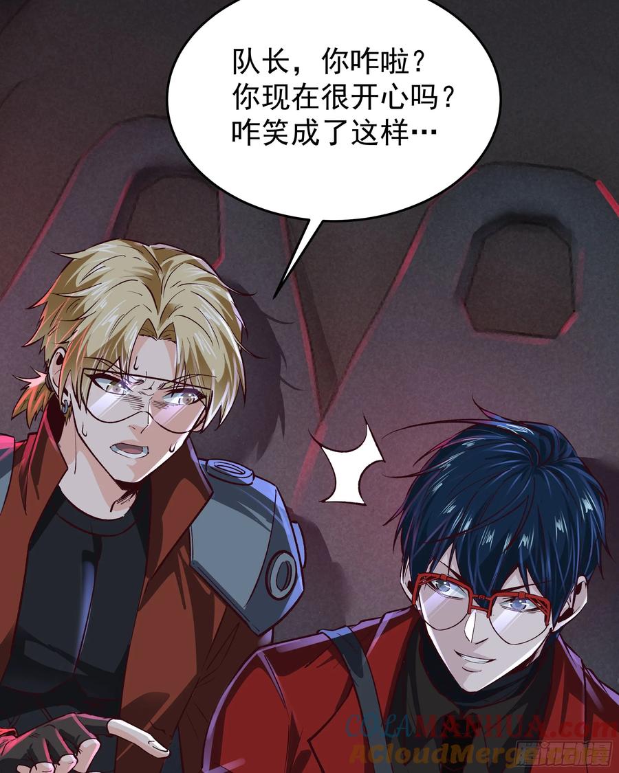 《从红月开始》161 中心城篇：完美的肉体？ 第13页