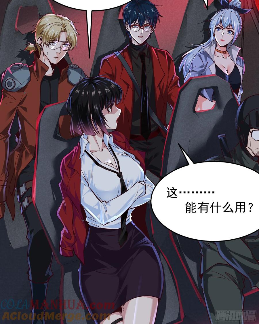《从红月开始》161 中心城篇：完美的肉体？ 第4页