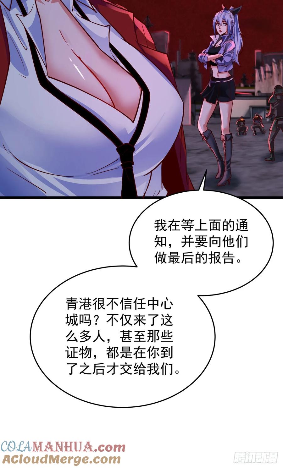 《从红月开始》161 中心城篇：完美的肉体？ 第34页