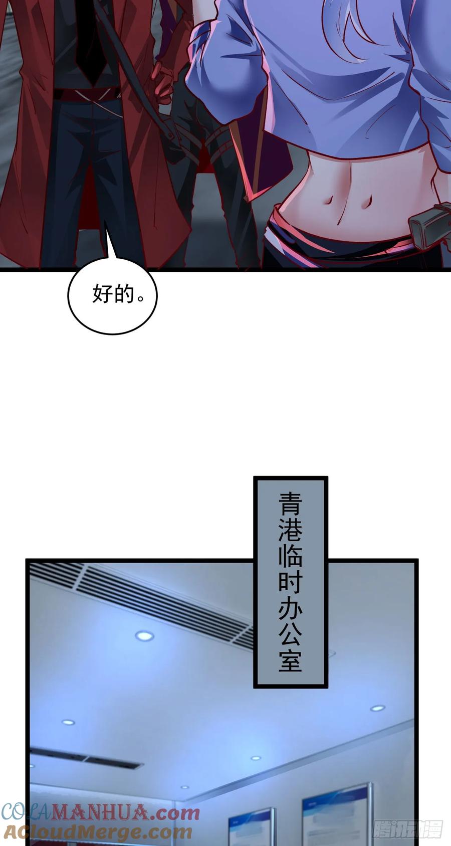 《从红月开始》161 中心城篇：完美的肉体？ 第37页