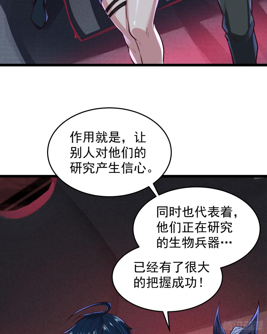 《从红月开始》161 中心城篇：完美的肉体？ 第5页