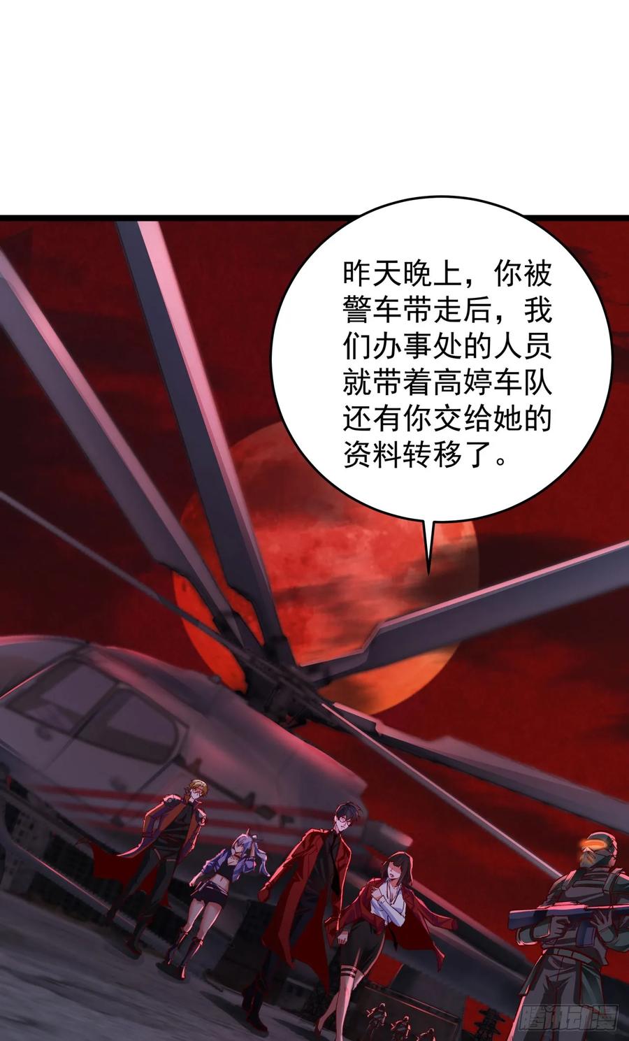 《从红月开始》161 中心城篇：完美的肉体？ 第27页
