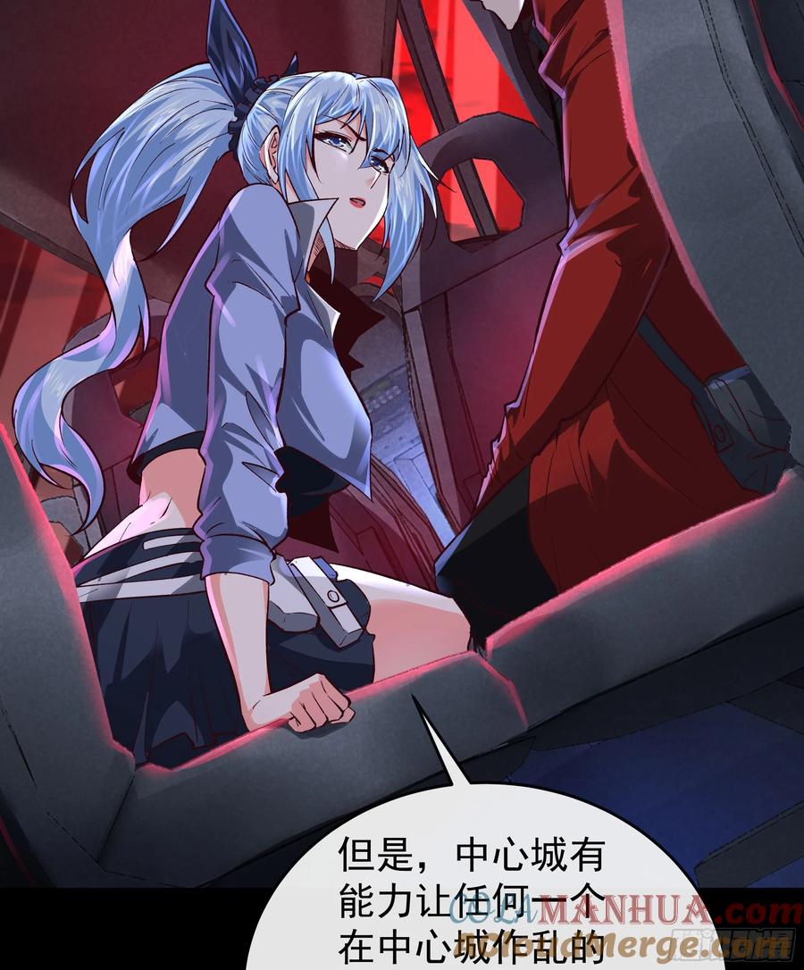 《从红月开始》161 中心城篇：完美的肉体？ 第22页