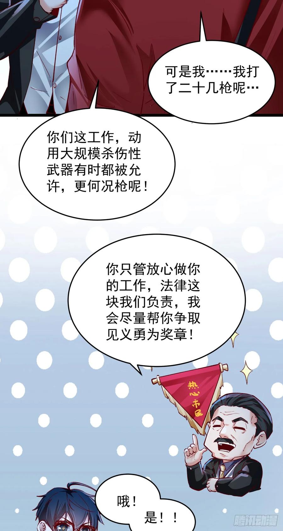 《从红月开始》161 中心城篇：完美的肉体？ 第41页