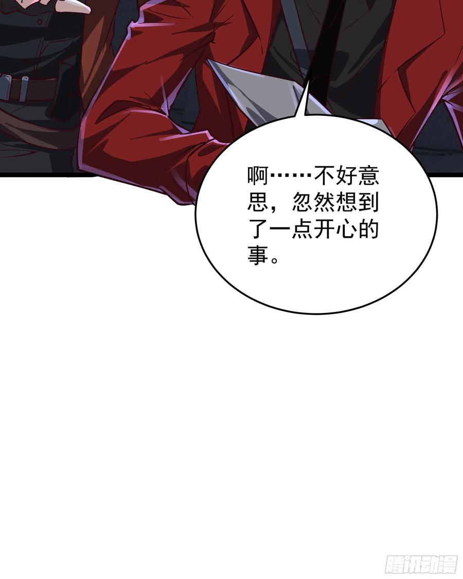 《从红月开始》161 中心城篇：完美的肉体？ 第14页