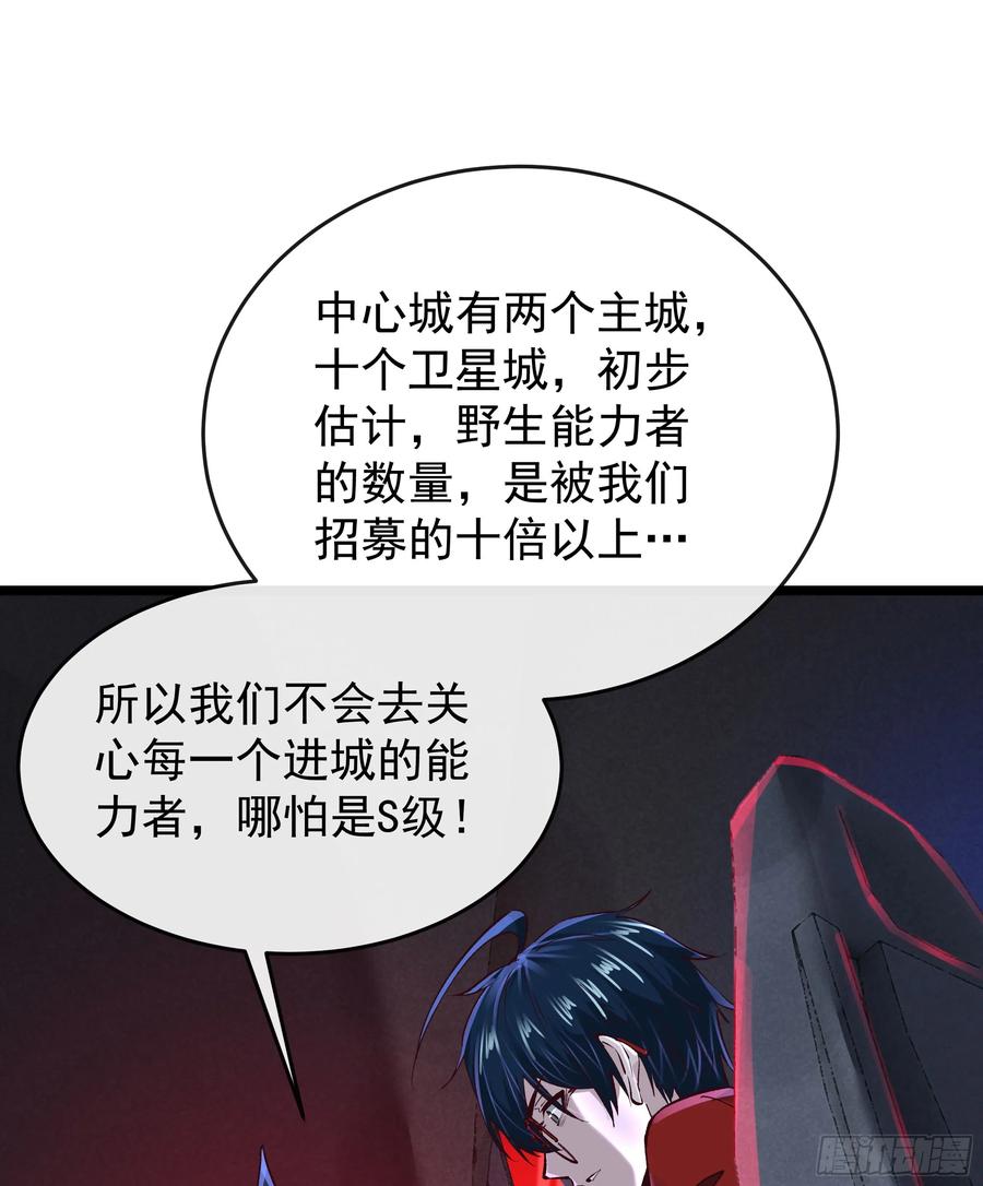 《从红月开始》161 中心城篇：完美的肉体？ 第21页