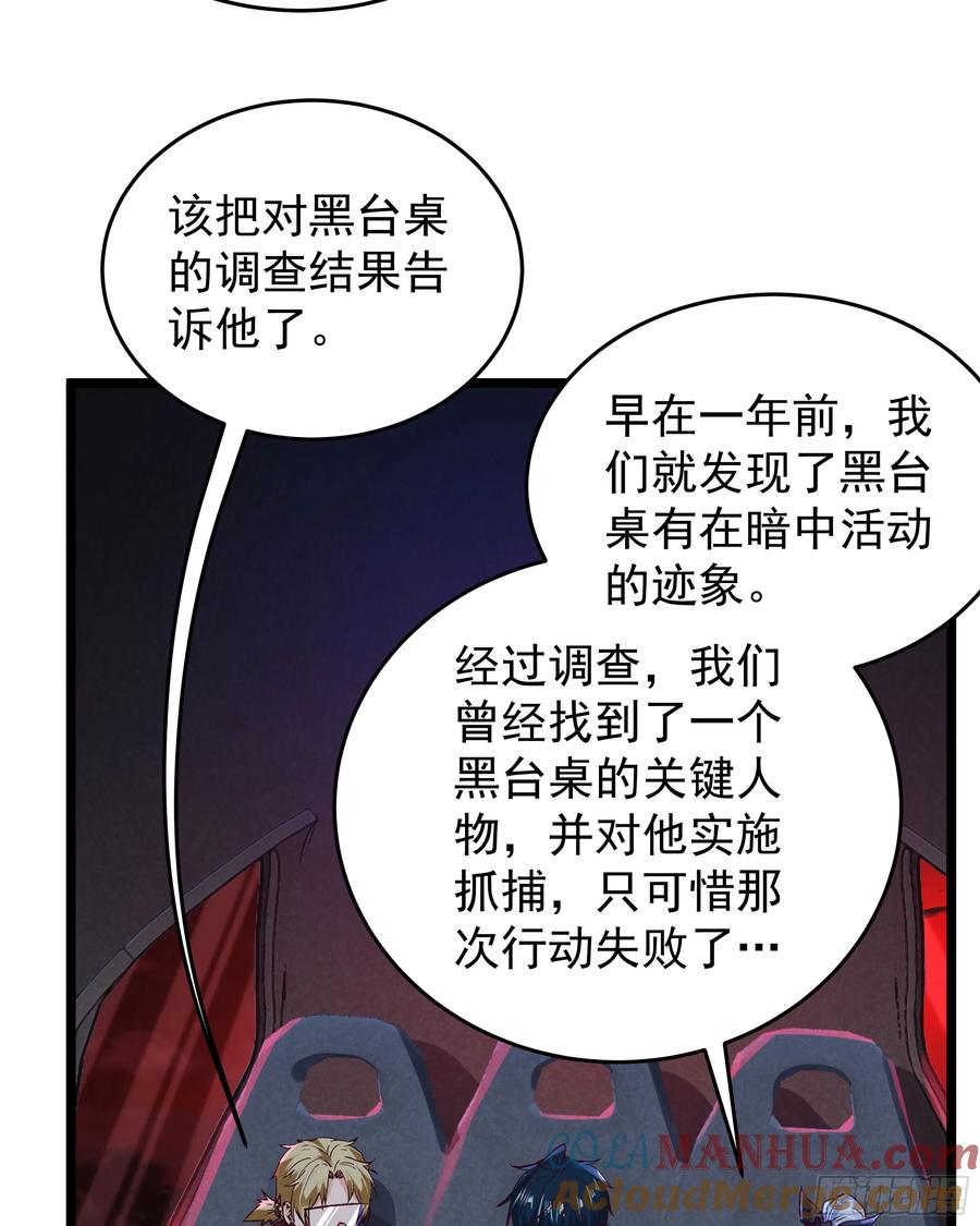 《从红月开始》161 中心城篇：完美的肉体？ 第7页