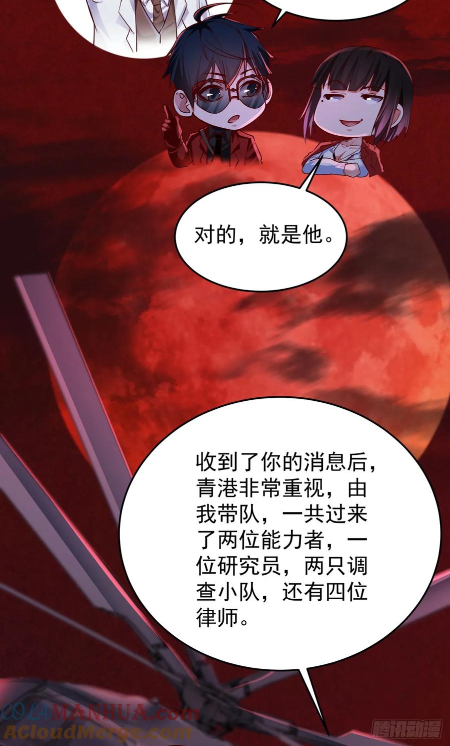 《从红月开始》161 中心城篇：完美的肉体？ 第31页