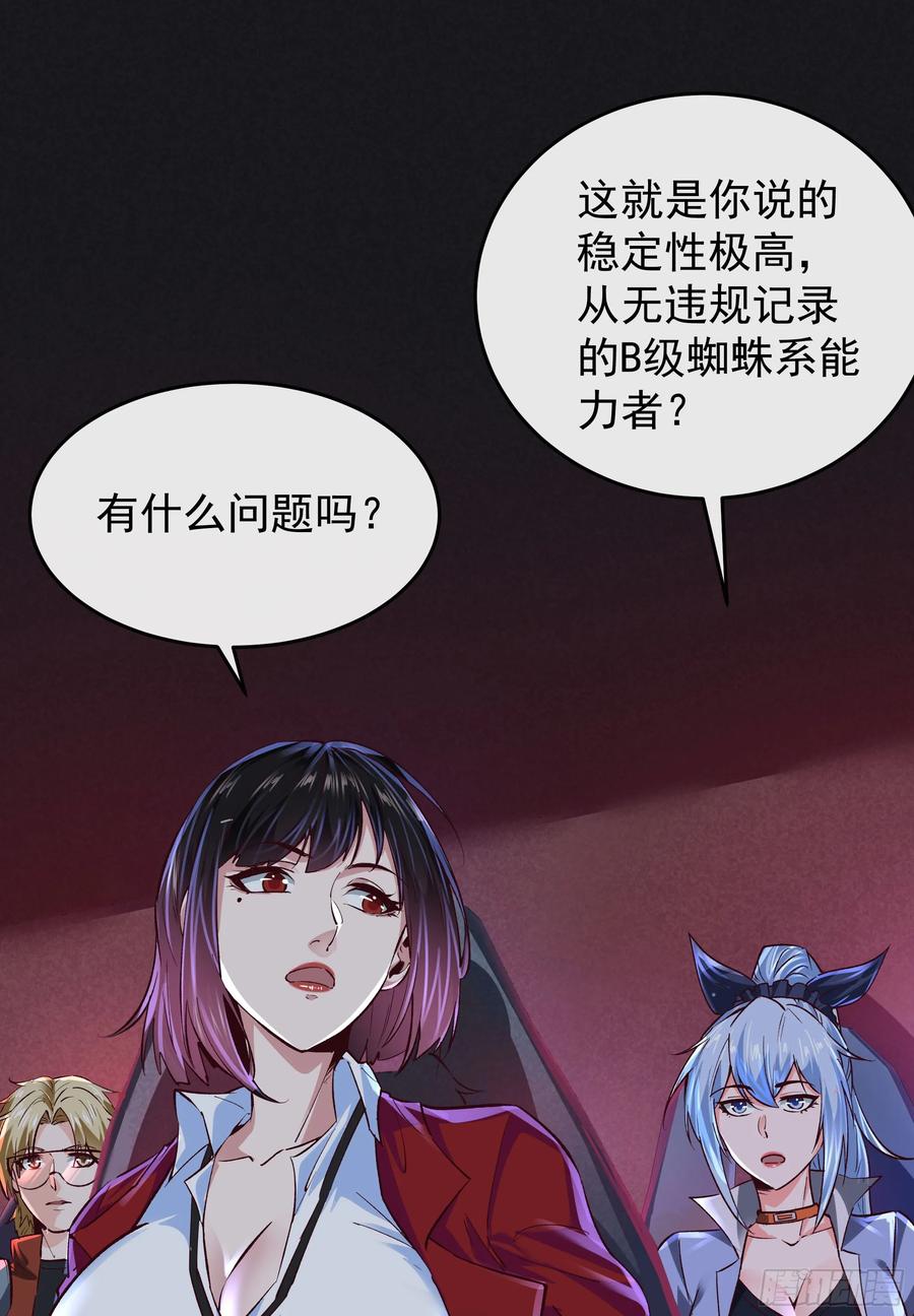 《从红月开始》161 中心城篇：完美的肉体？ 第15页