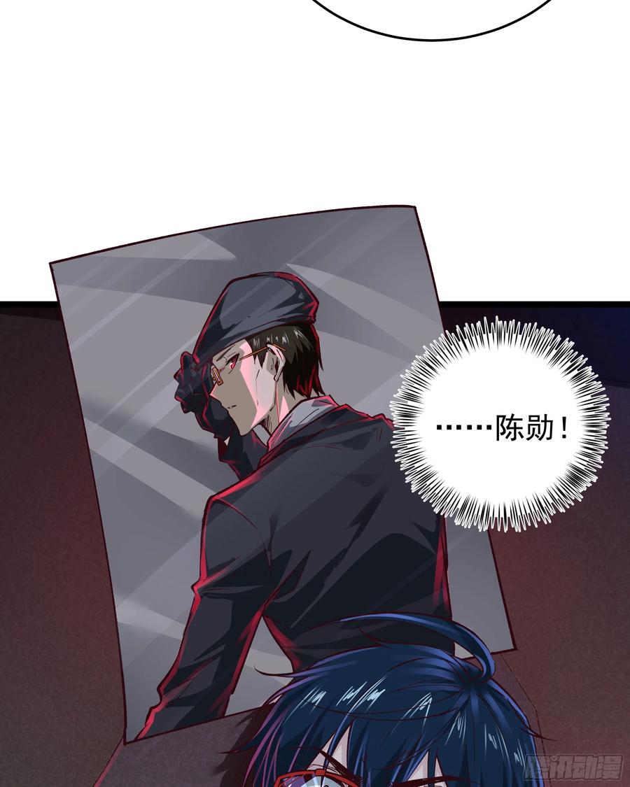 《从红月开始》161 中心城篇：完美的肉体？ 第9页