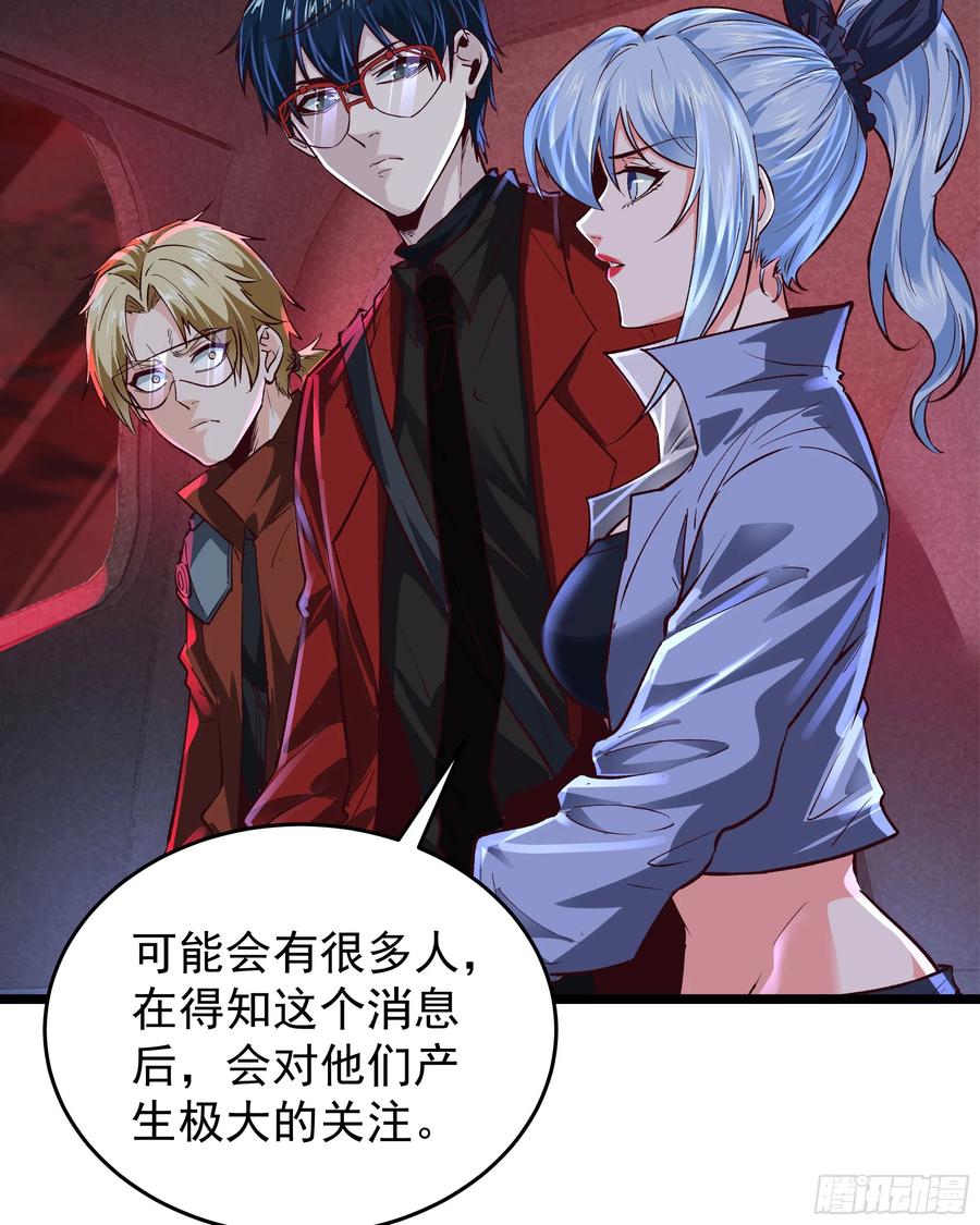 《从红月开始》161 中心城篇：完美的肉体？ 第6页