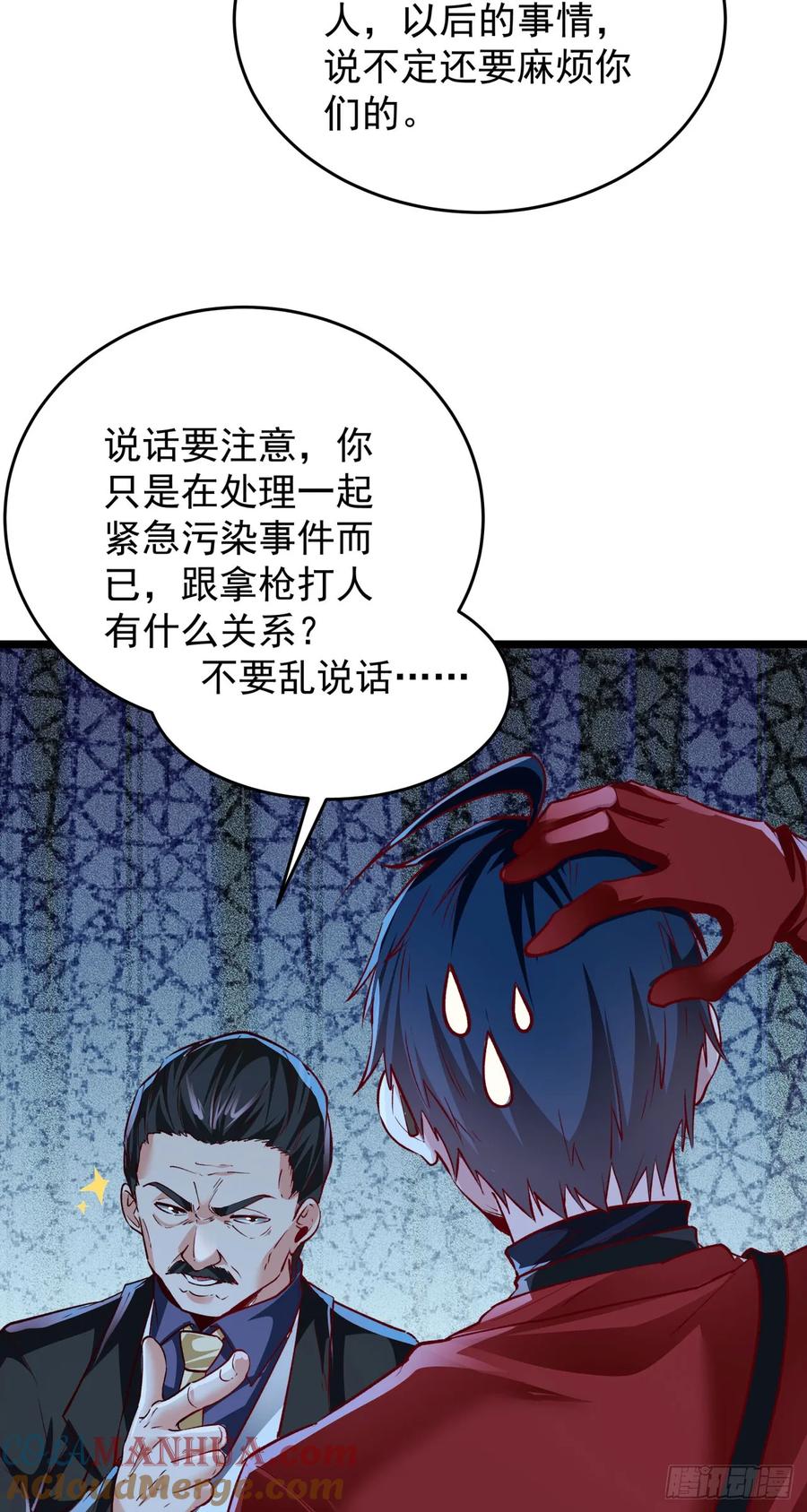 《从红月开始》161 中心城篇：完美的肉体？ 第40页