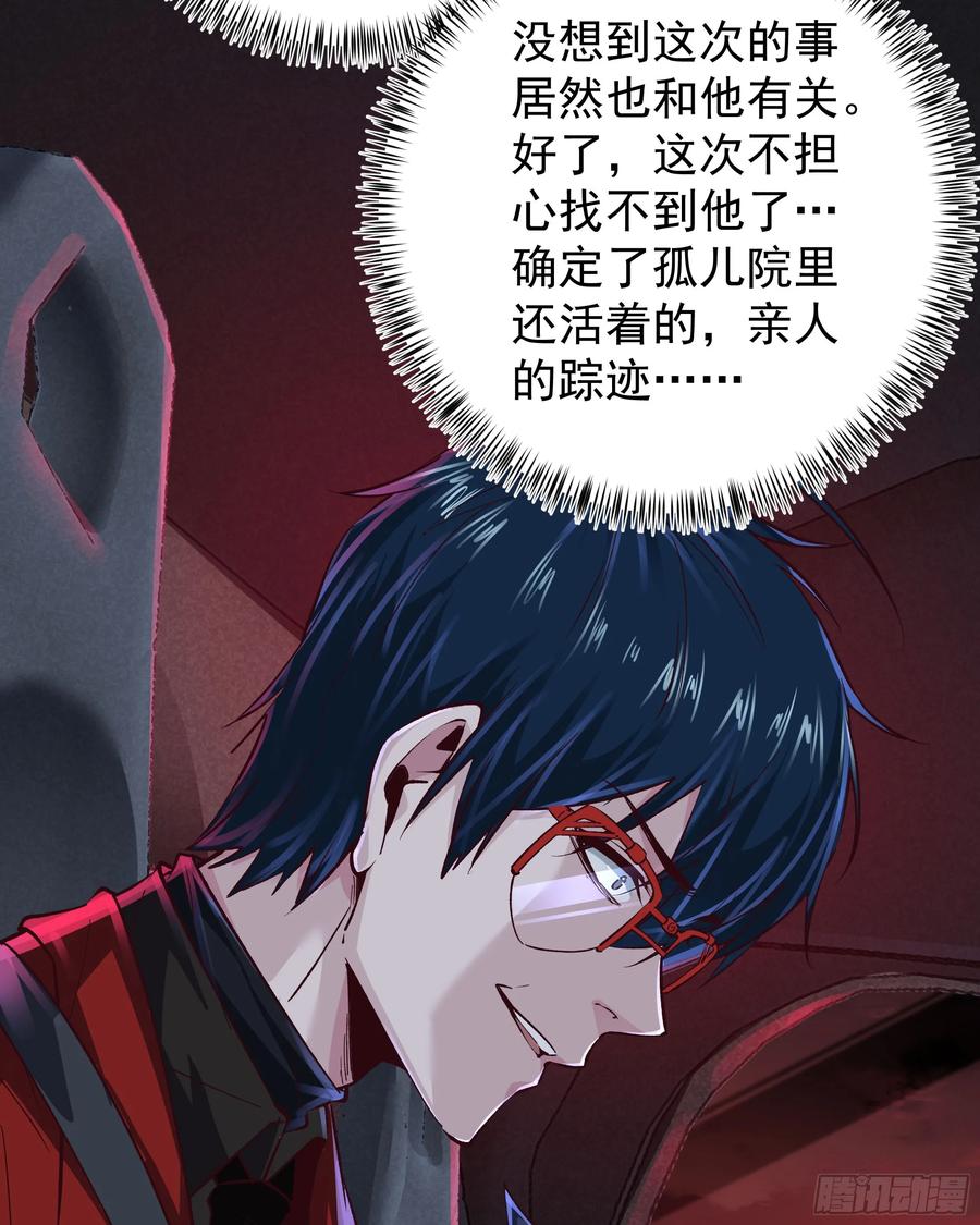《从红月开始》161 中心城篇：完美的肉体？ 第11页