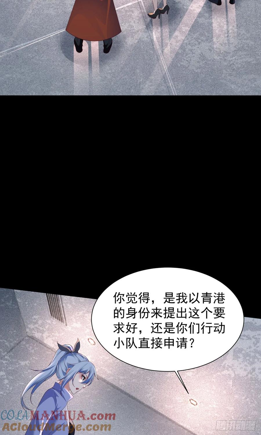 《从红月开始》162 中心城篇：紧身衣陈菁 第10页