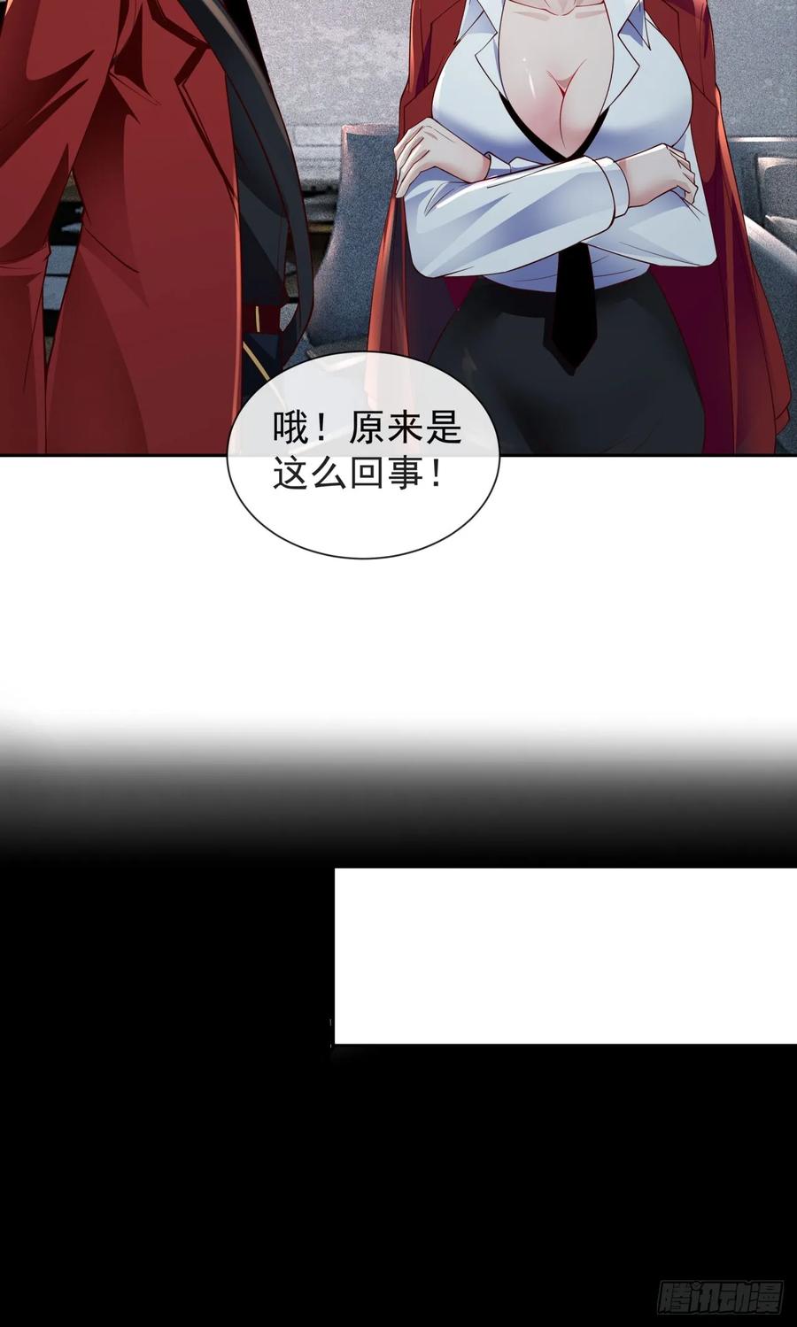 《从红月开始》162 中心城篇：紧身衣陈菁 第8页