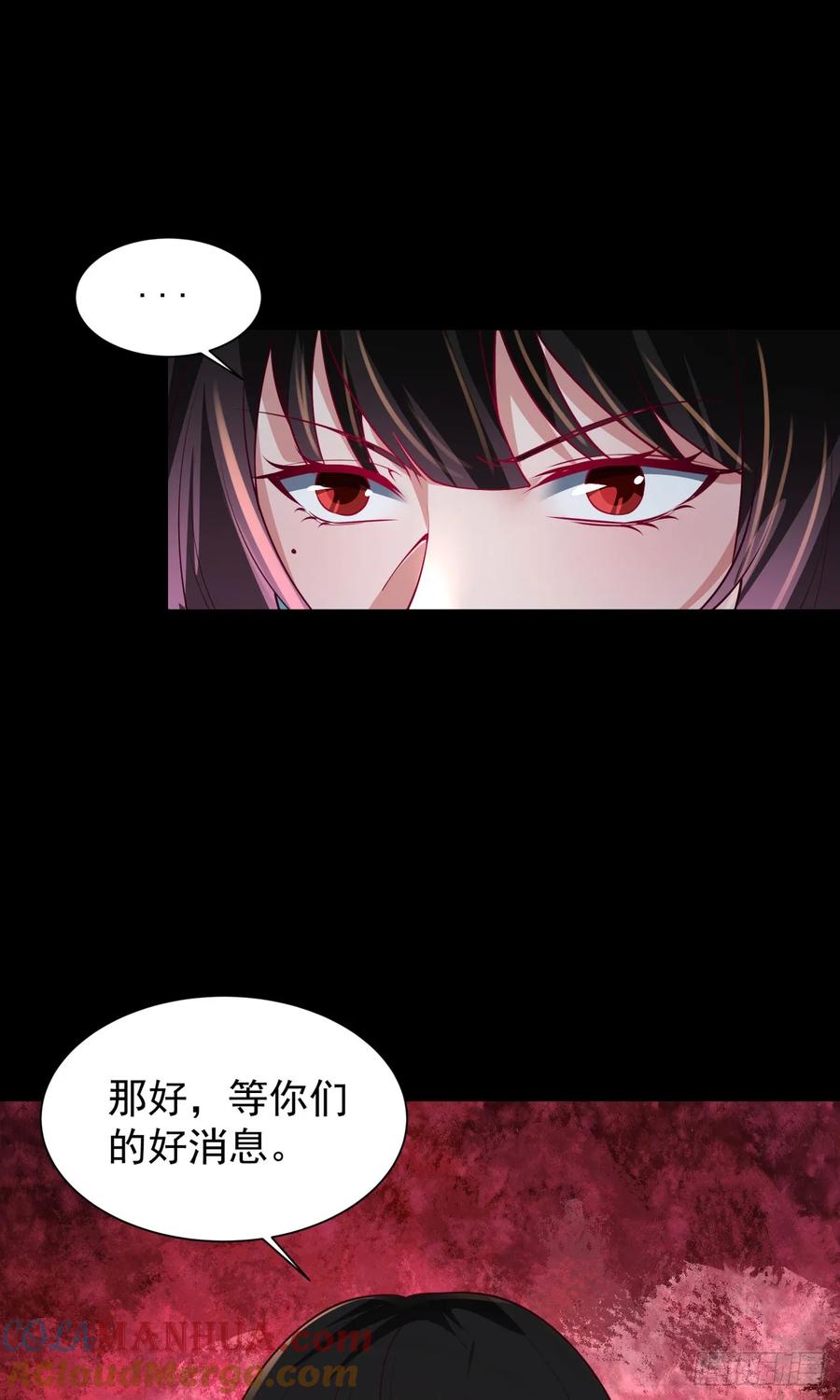 《从红月开始》162 中心城篇：紧身衣陈菁 第13页