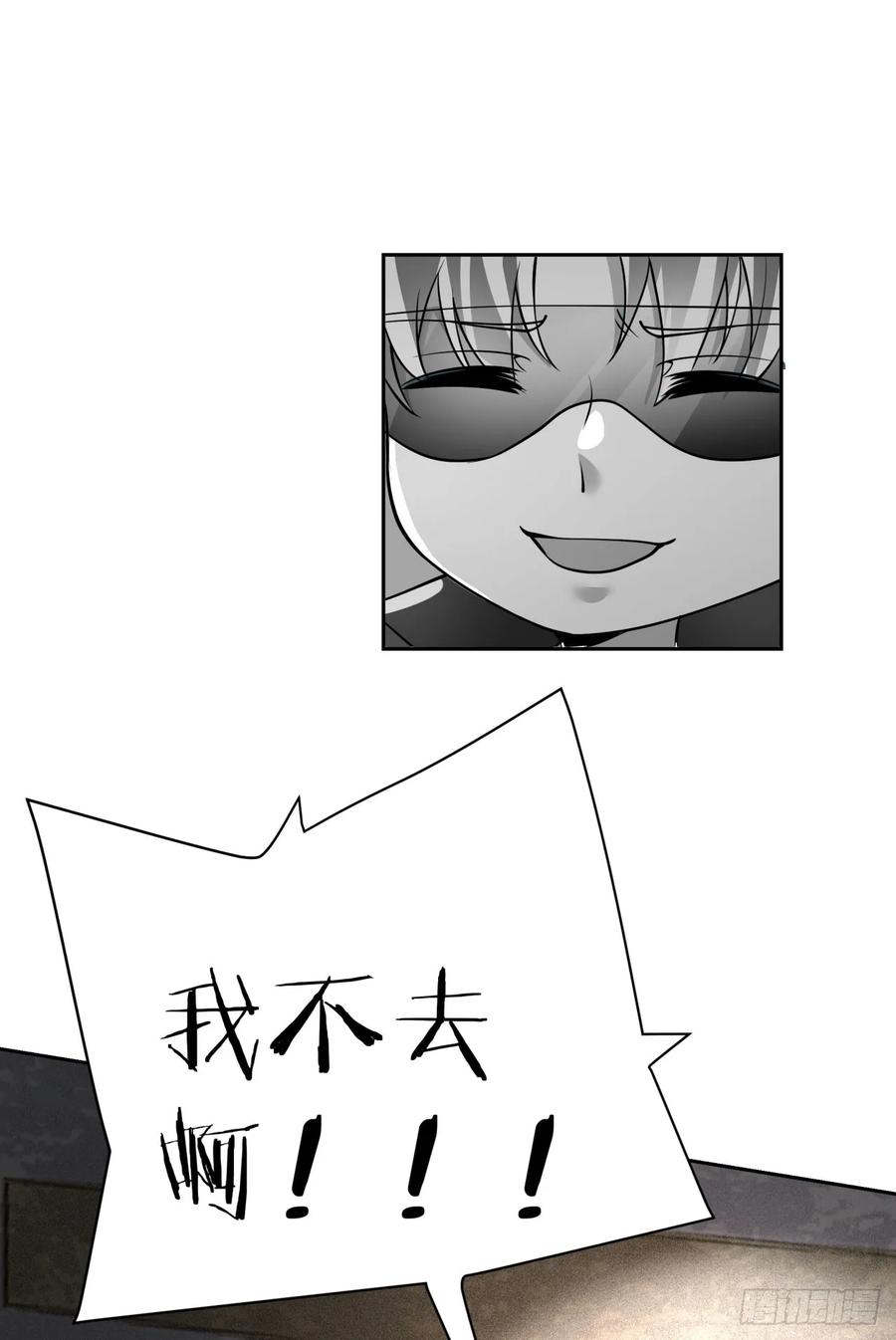 《从红月开始》162 中心城篇：紧身衣陈菁 第42页