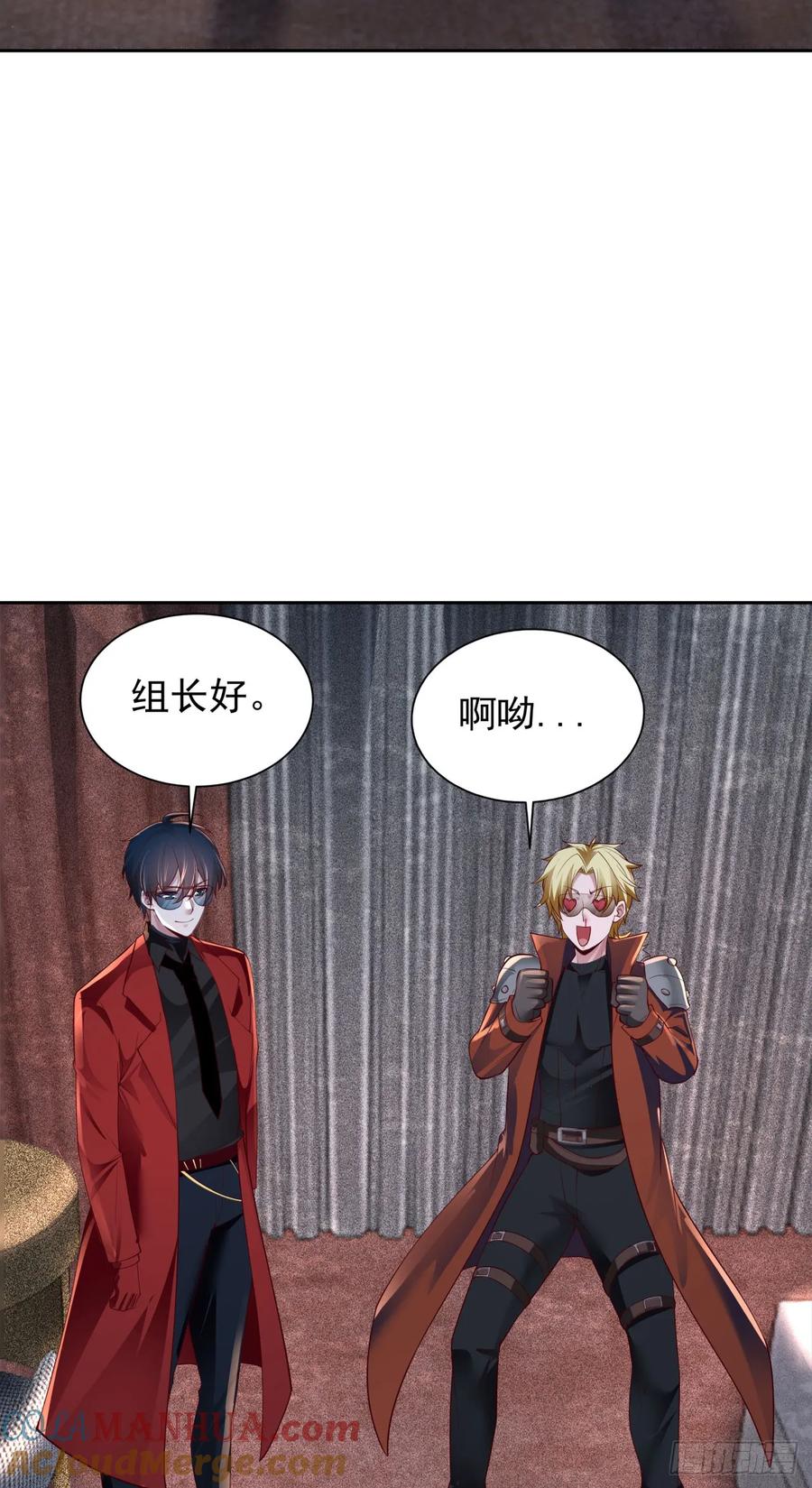 《从红月开始》162 中心城篇：紧身衣陈菁 第31页