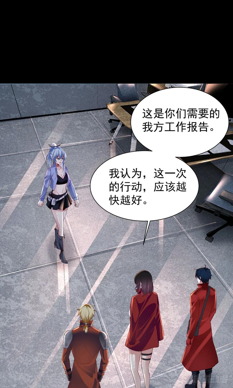 《从红月开始》162 中心城篇：紧身衣陈菁 第9页