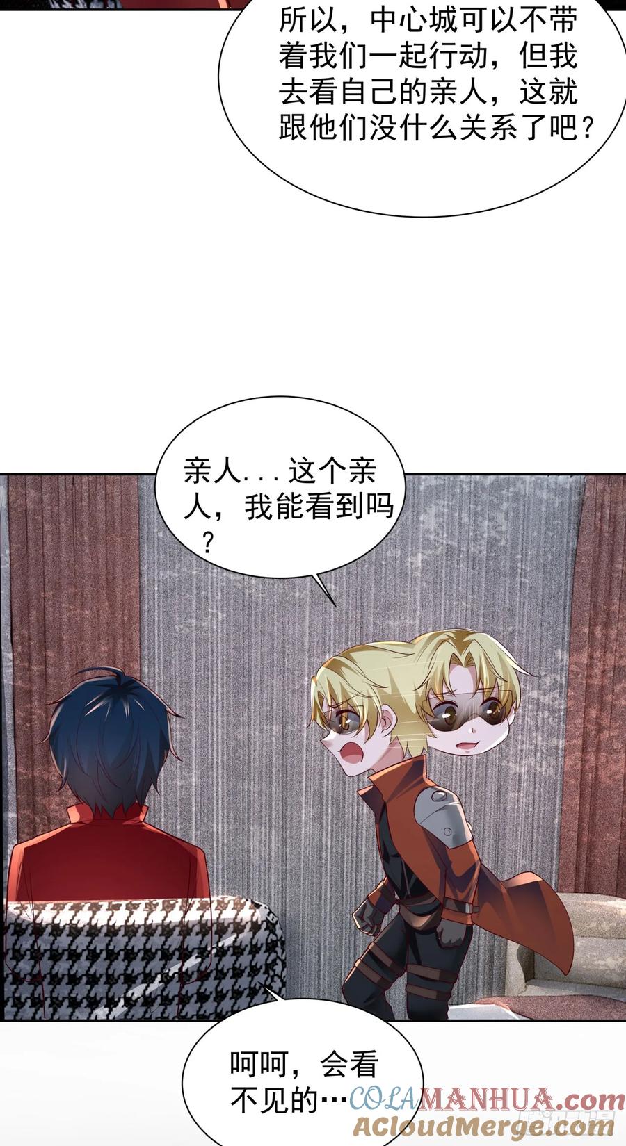 《从红月开始》162 中心城篇：紧身衣陈菁 第28页
