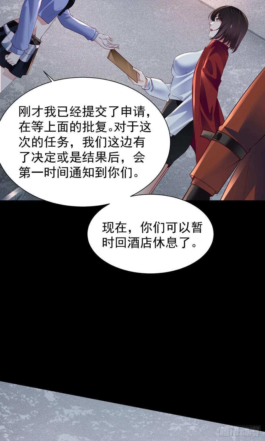 《从红月开始》162 中心城篇：紧身衣陈菁 第11页