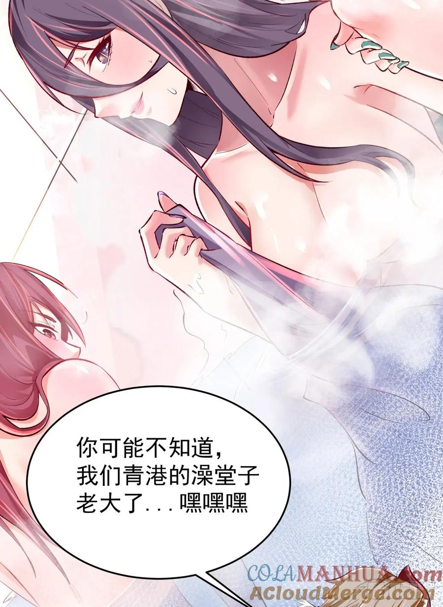《从红月开始》164 中心城篇：潜入水牛城 第61页
