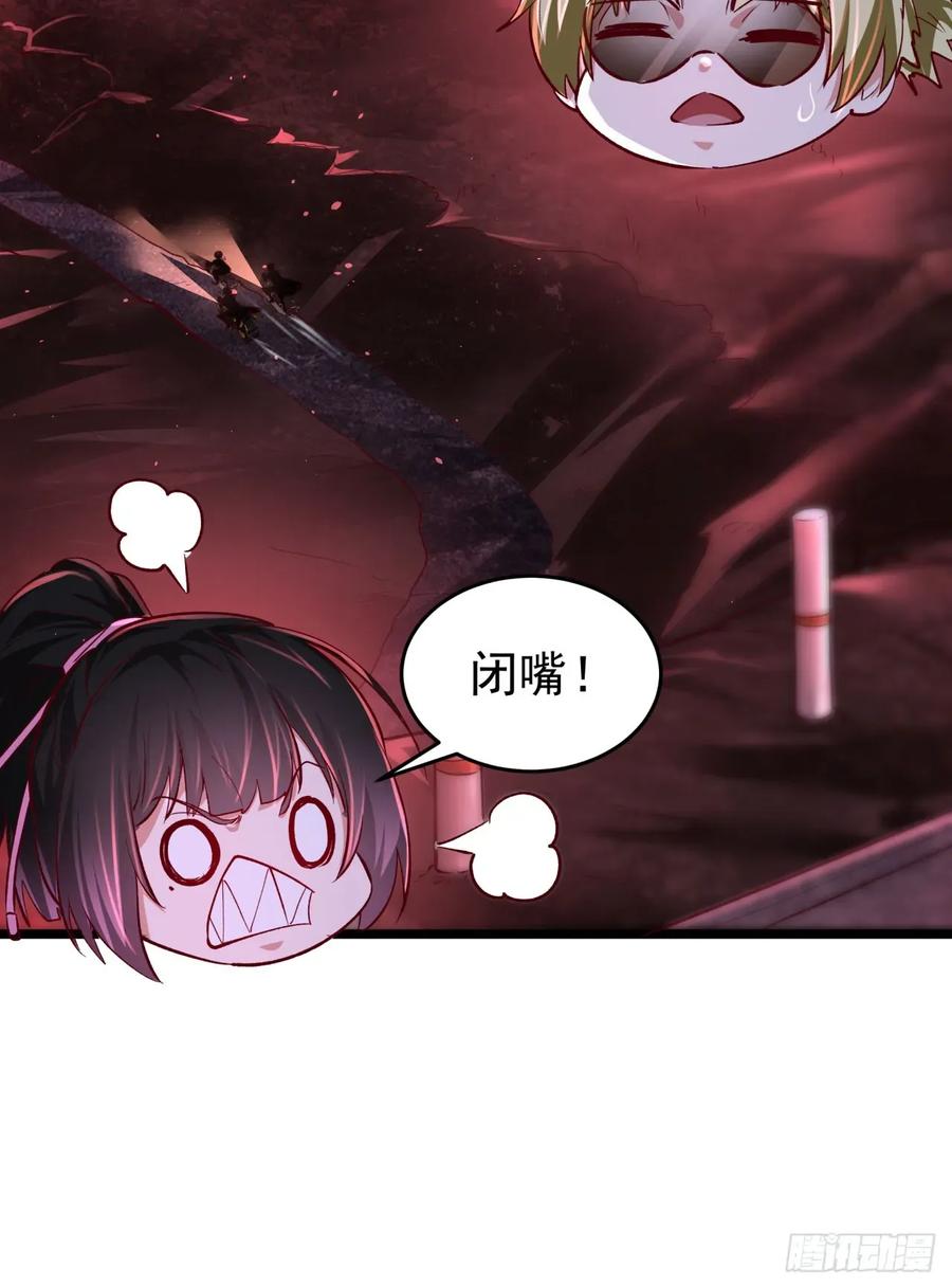 《从红月开始》164 中心城篇：潜入水牛城 第42页