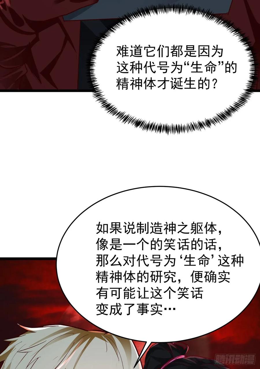 《从红月开始》164 中心城篇：潜入水牛城 第15页
