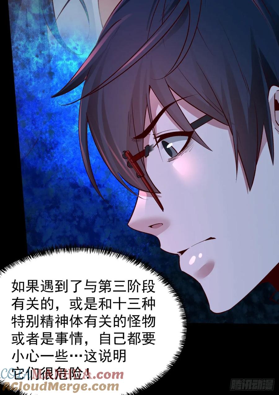 《从红月开始》164 中心城篇：潜入水牛城 第4页