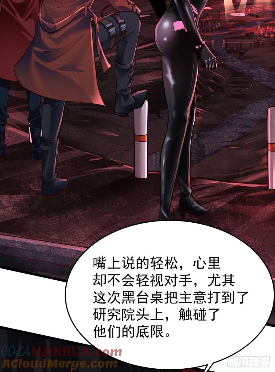 《从红月开始》164 中心城篇：潜入水牛城 第34页