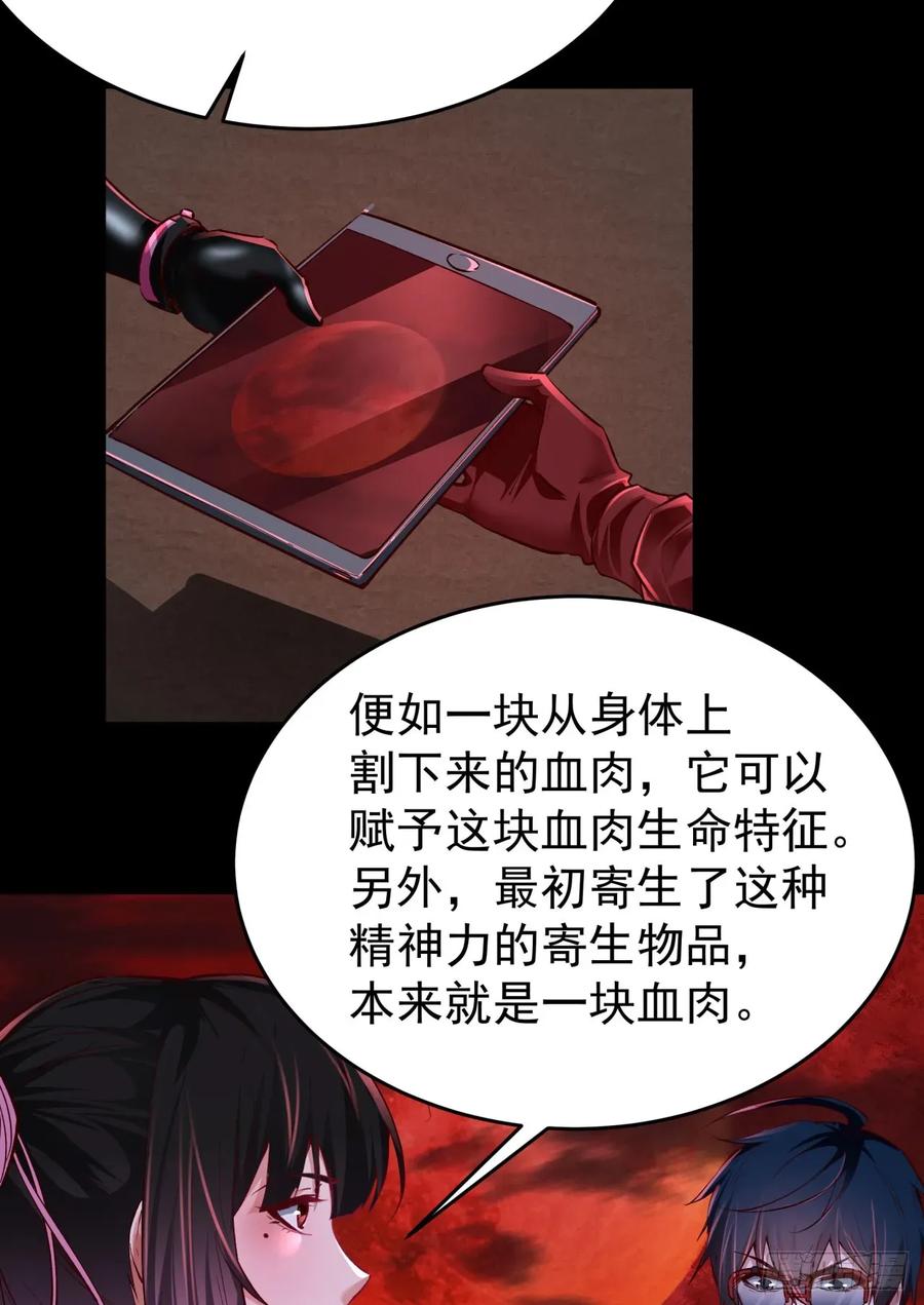 《从红月开始》164 中心城篇：潜入水牛城 第11页