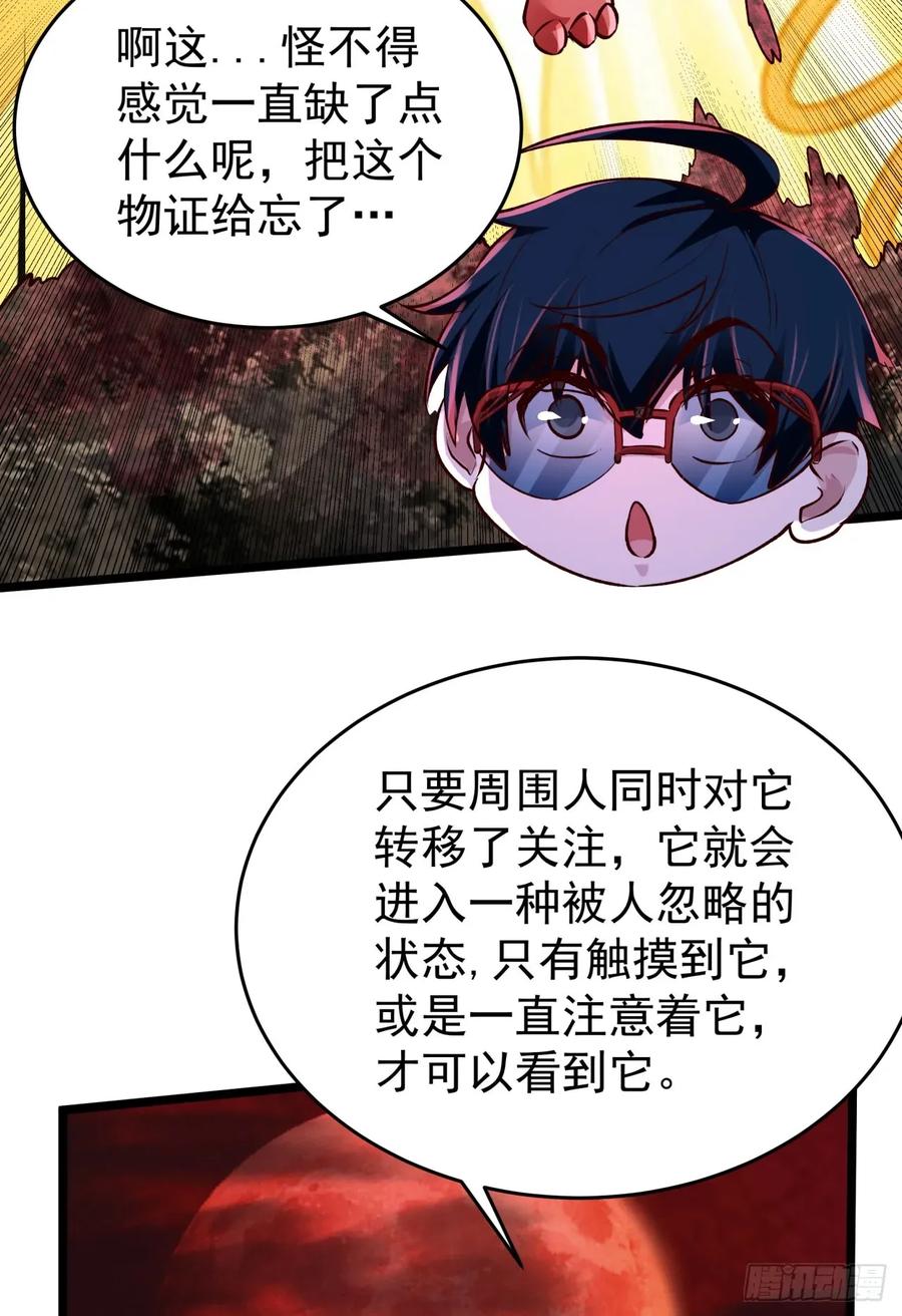 《从红月开始》164 中心城篇：潜入水牛城 第51页