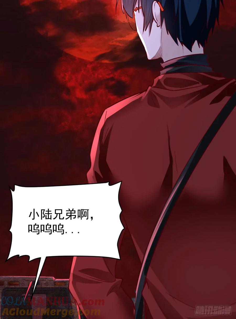 《从红月开始》164 中心城篇：潜入水牛城 第37页