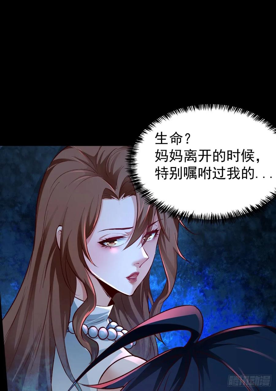 《从红月开始》164 中心城篇：潜入水牛城 第3页