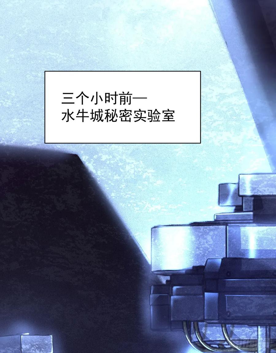 《从红月开始》164 中心城篇：潜入水牛城 第66页