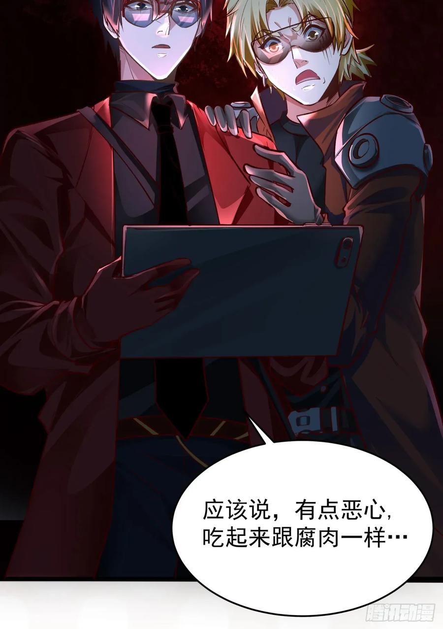 《从红月开始》164 中心城篇：潜入水牛城 第20页
