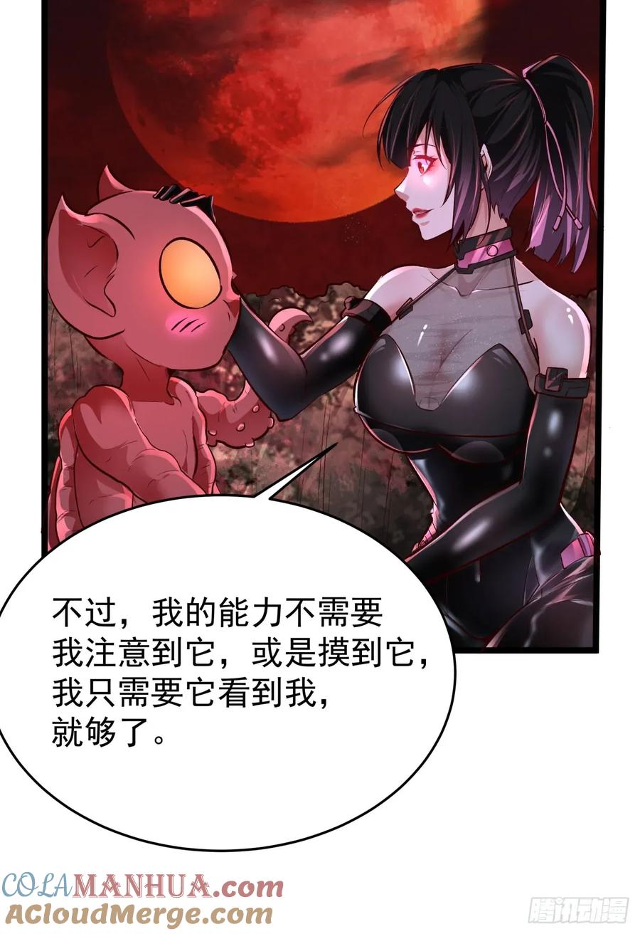 《从红月开始》164 中心城篇：潜入水牛城 第52页