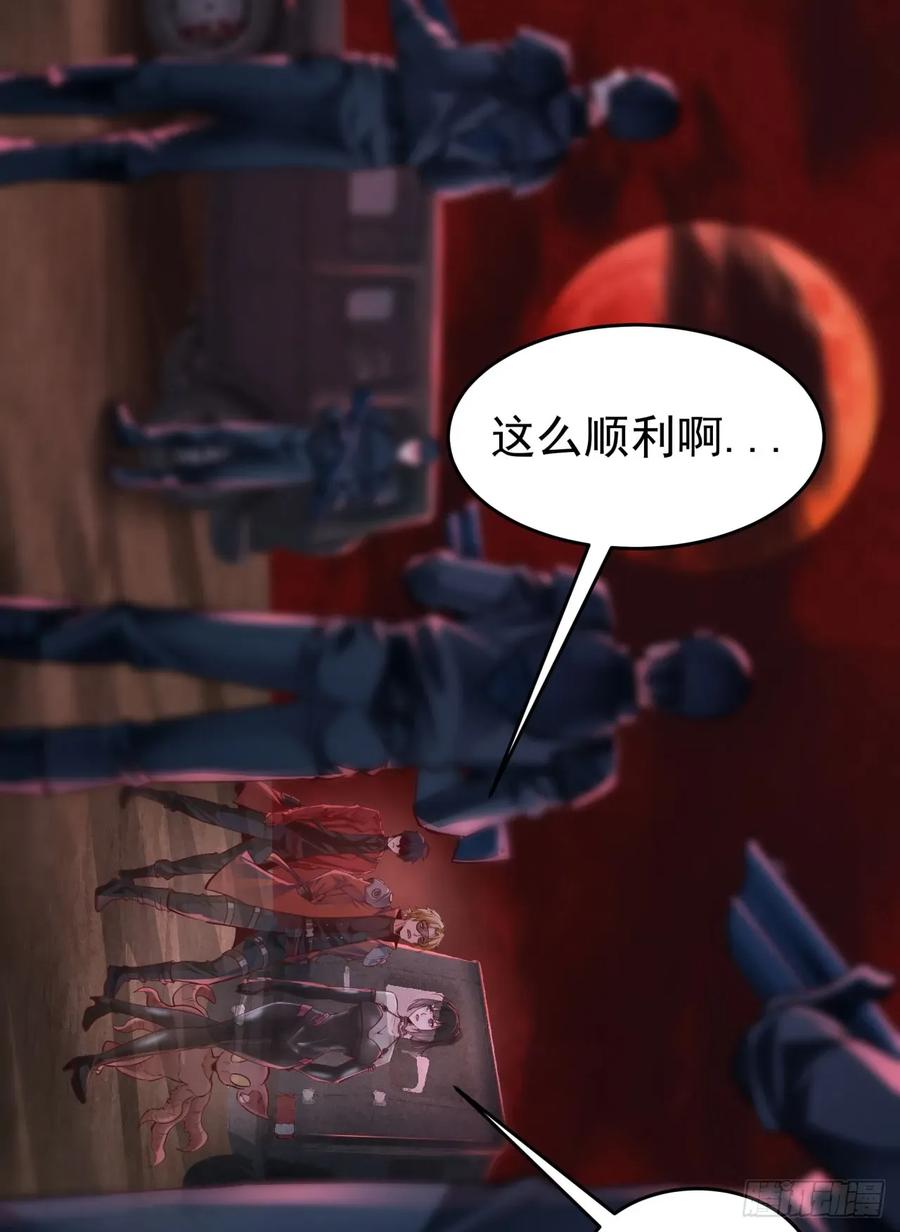 《从红月开始》164 中心城篇：潜入水牛城 第56页