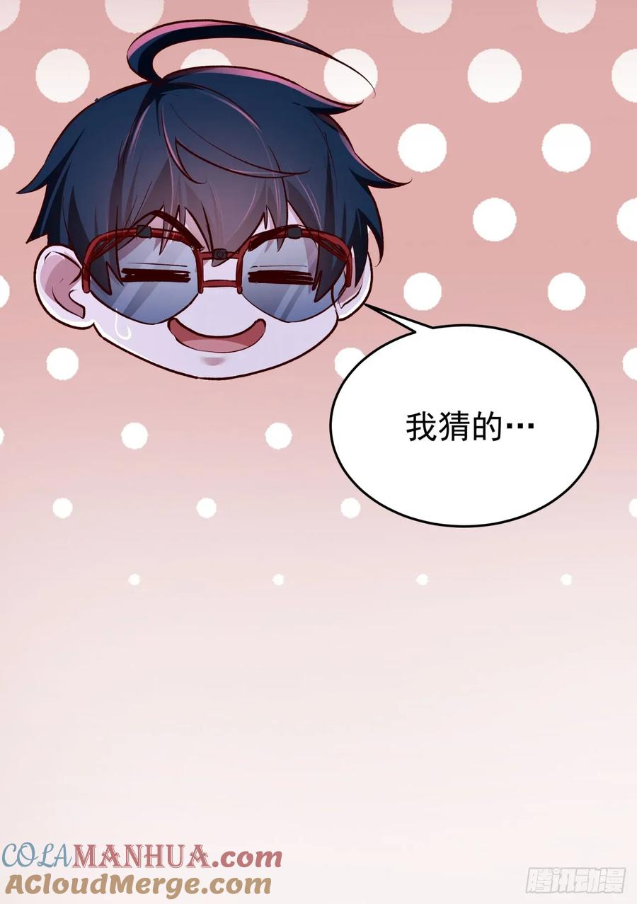 《从红月开始》164 中心城篇：潜入水牛城 第22页