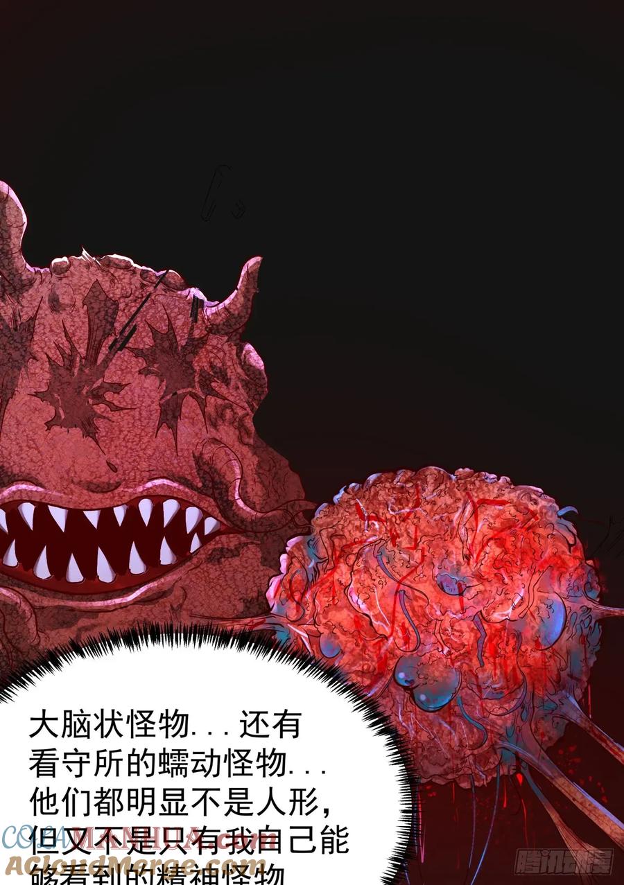 《从红月开始》164 中心城篇：潜入水牛城 第13页