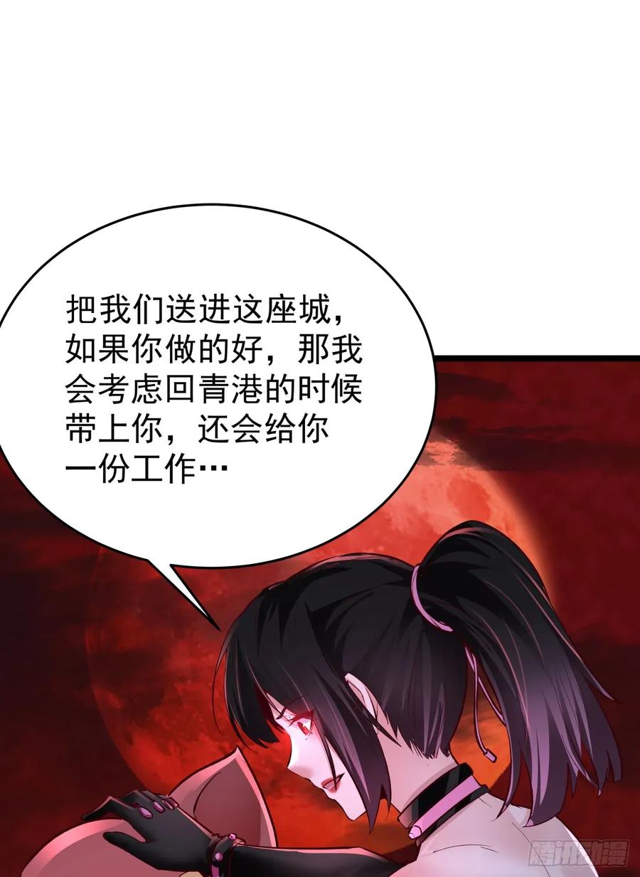《从红月开始》164 中心城篇：潜入水牛城 第53页
