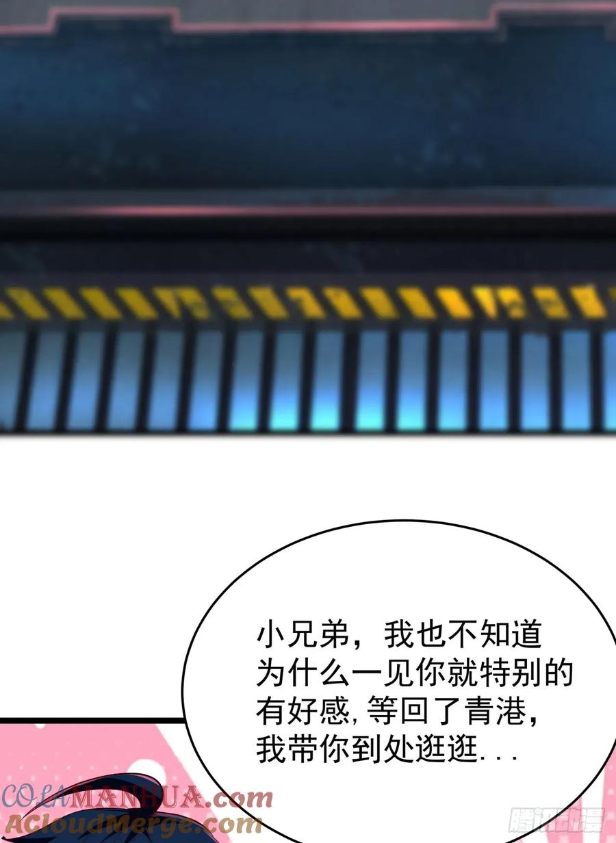 《从红月开始》164 中心城篇：潜入水牛城 第58页