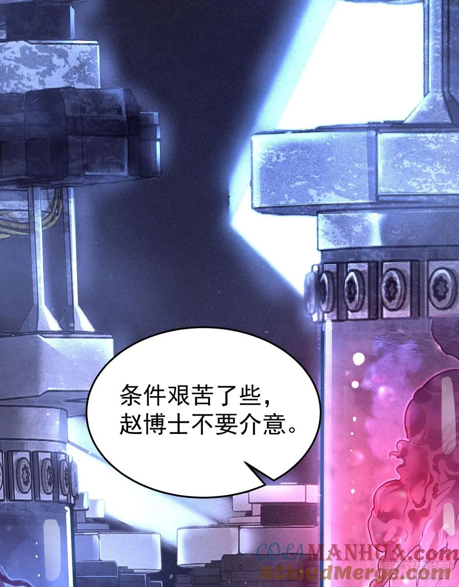 《从红月开始》164 中心城篇：潜入水牛城 第67页